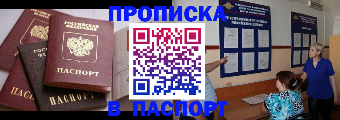 временная регистрация гарантия в Нягани