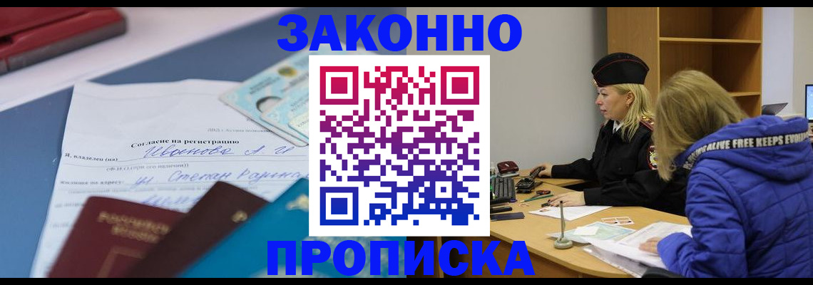 временная регистрация гарантия в Нягани